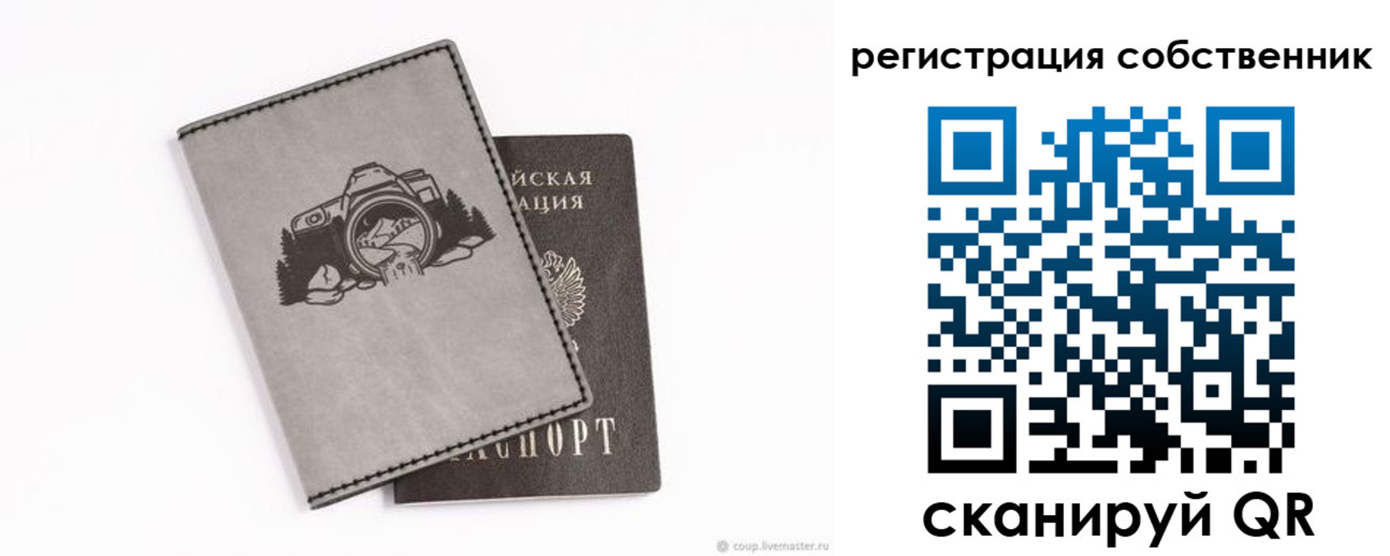 временная регистрация в Борзе
