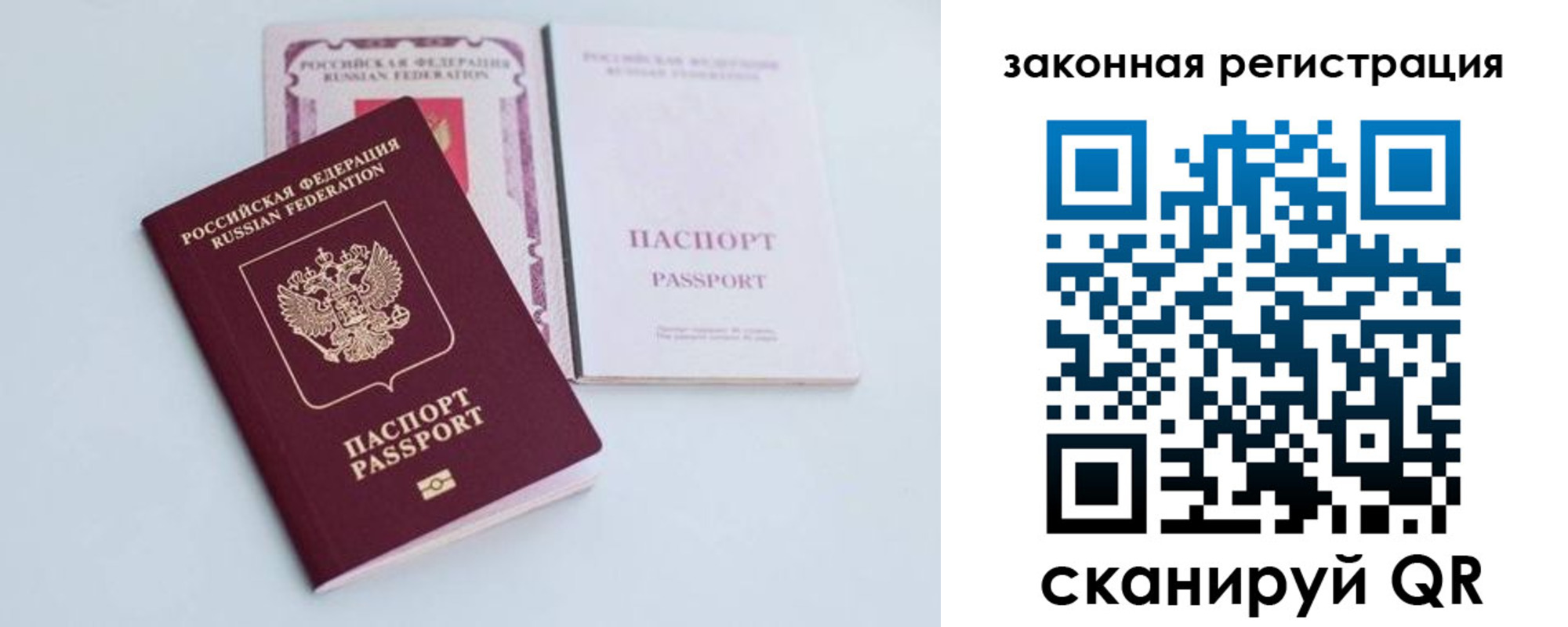 прописка паспорт в Борзе
