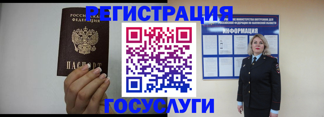 временная регистрация купить в Борзе